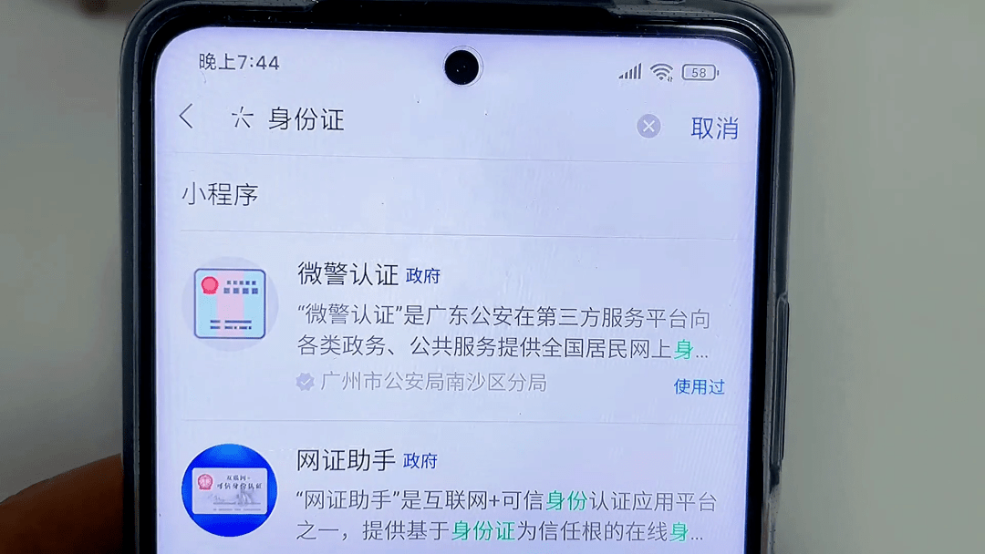 教你把身份证写入到手机中，以后出门不用带证件，非常方便