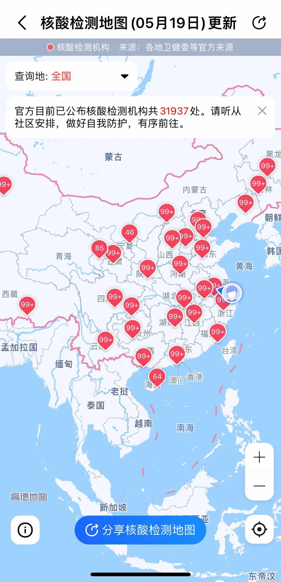 去哪做核酸？高德地图的“核酸地图”带你找