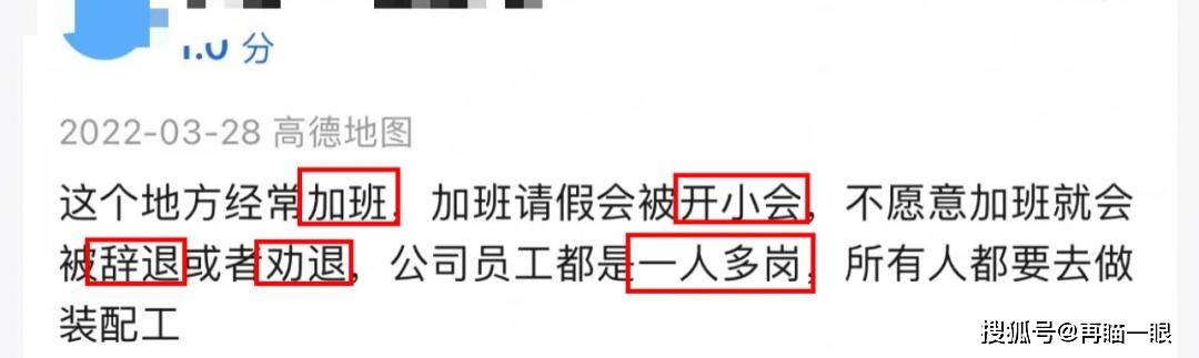 在高德地图给老板差评，爽