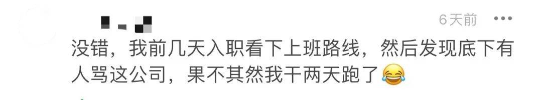 在高德地图给老板差评，爽