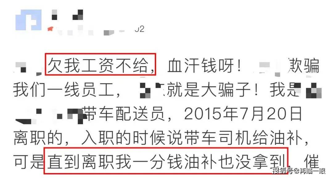 在高德地图给老板差评，爽