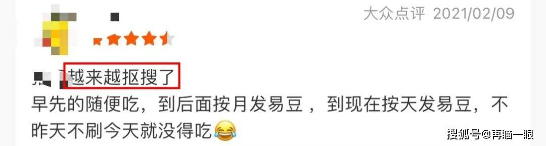 在高德地图给老板差评，爽