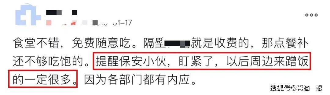 在高德地图给老板差评，爽