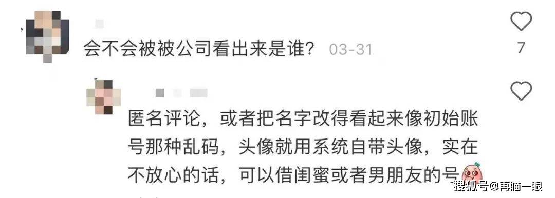 在高德地图给老板差评，爽