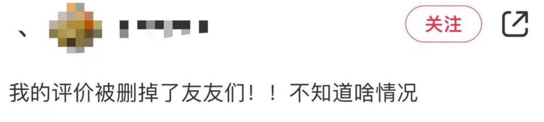 在高德地图给老板差评，爽
