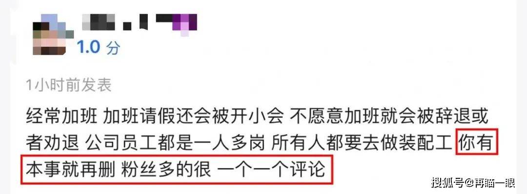 在高德地图给老板差评，爽