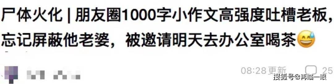 在高德地图给老板差评，爽