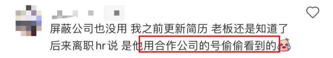 在高德地图给老板差评，爽