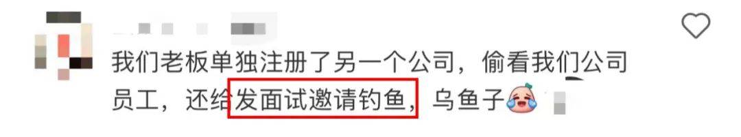 在高德地图给老板差评，爽