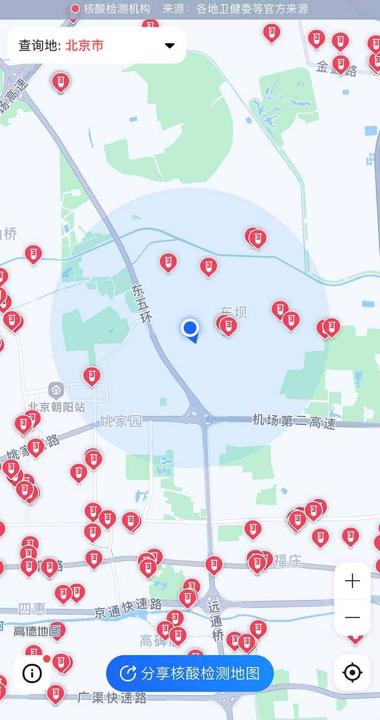 便捷查询、就近检测！高德“核酸地图”正式上线