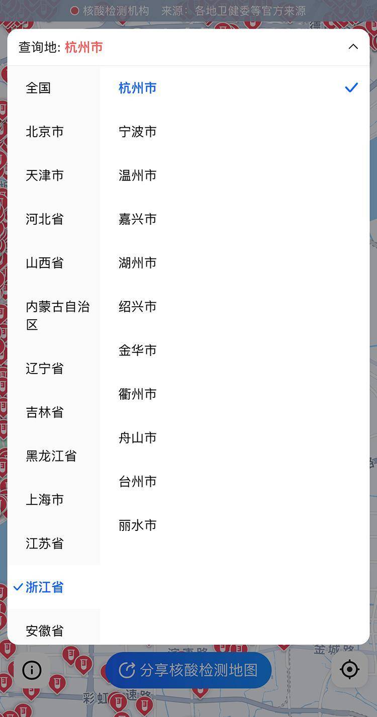 便捷查询、就近检测！高德“核酸地图”正式上线