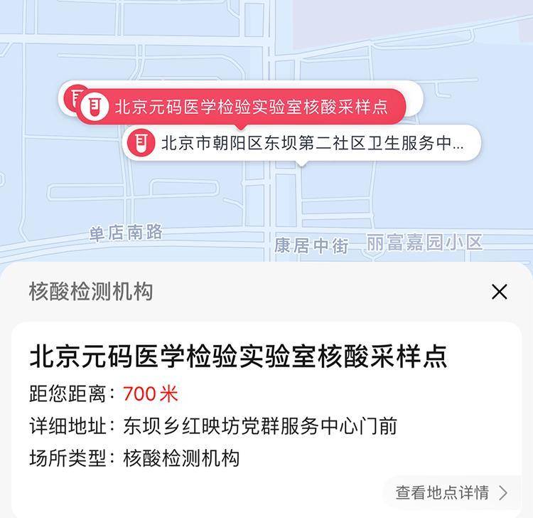 便捷查询、就近检测！高德“核酸地图”正式上线