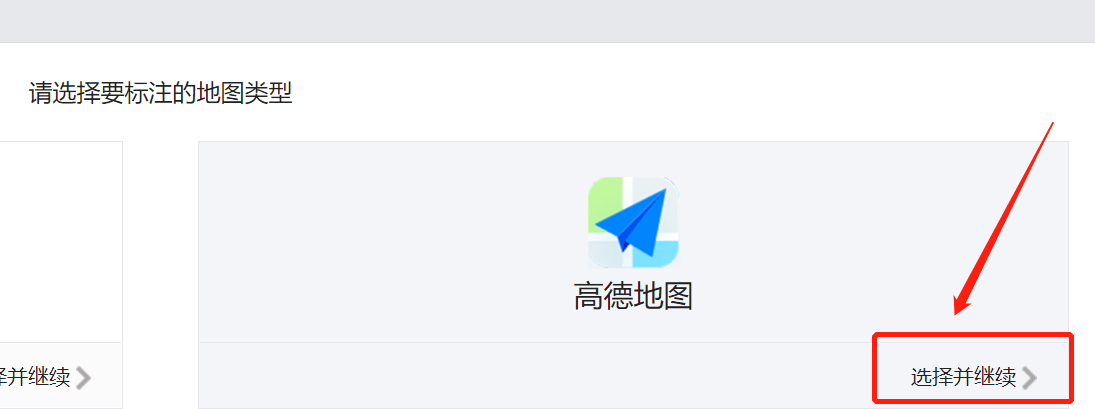 怎样将自己的店铺位置添加到高德地图中？