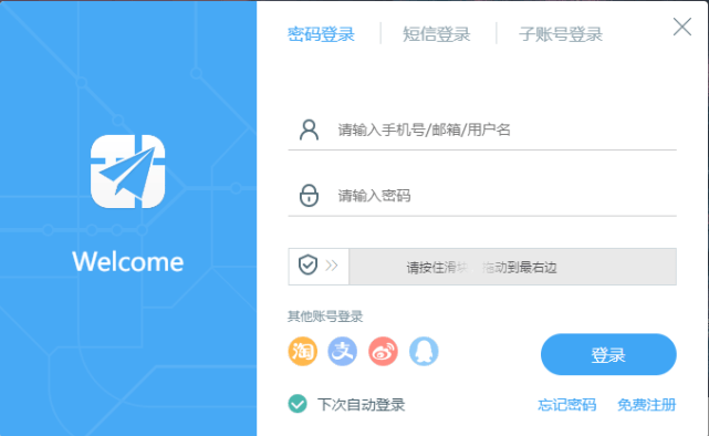 高德地图如何授权并无需API集成连接其他系统