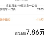 高德地图打车回去在哪里领优惠券？