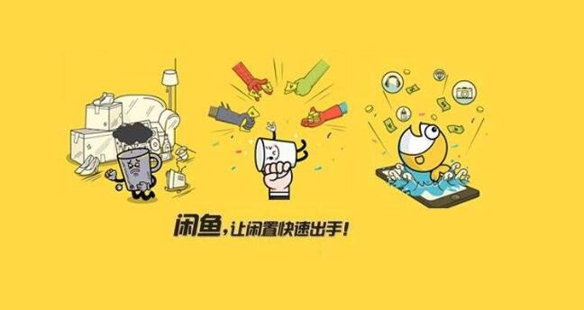 闲鱼三不买指的是哪三种？切记不要贪图小便宜