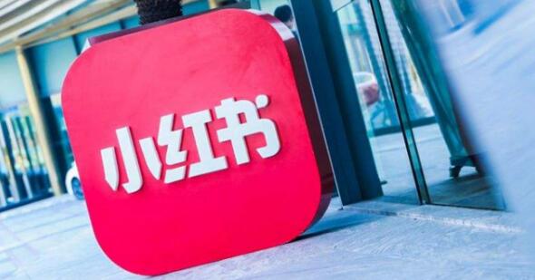 小红书到底是干嘛的？