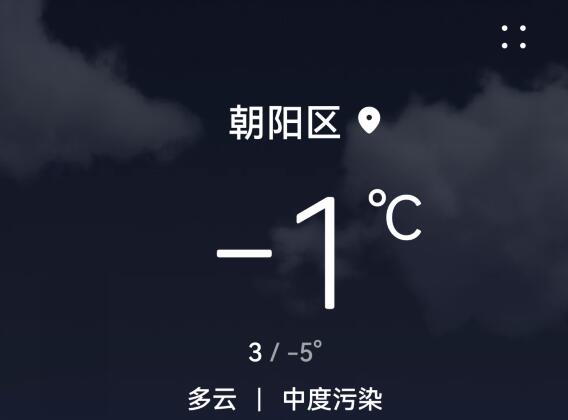 手机恢复出厂天气预报怎么操作？华为桌面天气怎么调出来？