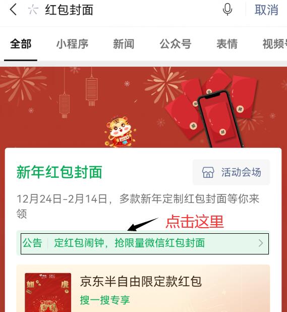 在哪领微信红包封面(免费的)
