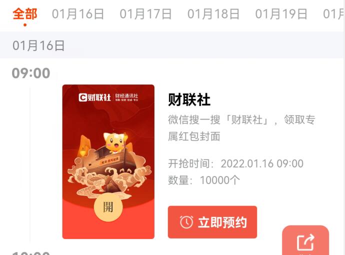 在哪领微信红包封面(免费的)