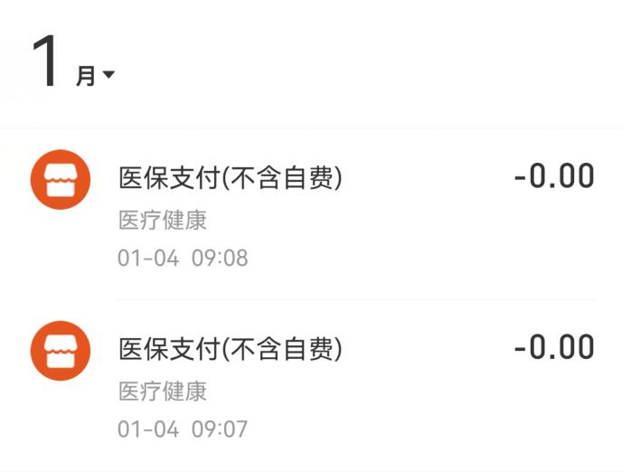 医保电子凭证里面有钱吗-医保电子凭证扣哪里的钱？