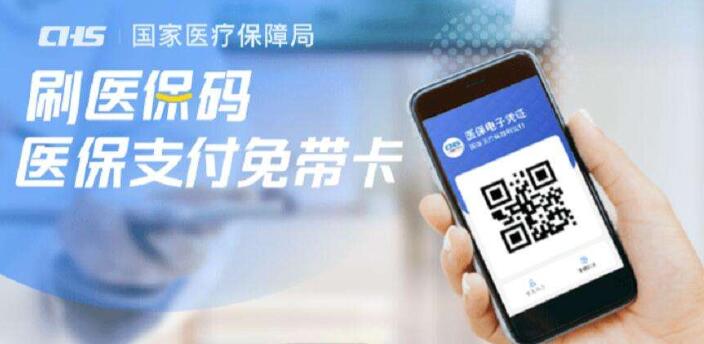 为啥说千万不要激活医保电子凭证（可以激活需要到正规平台）
