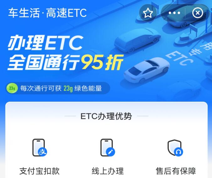 支付宝etc每年都要98元吗？不想用支付宝的ETC可以退钱吗？