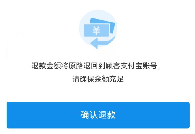退款.jpg