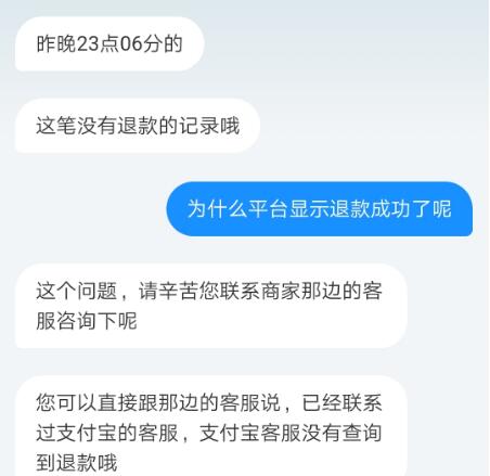 花呗显示退款成功但未入账怎么办？