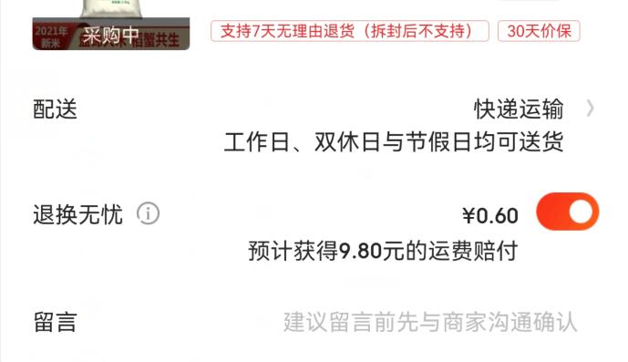 京东退换无忧有必要吗？哪些商品需要买退换无忧？