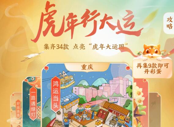 支付宝红包封面免费领取教程
