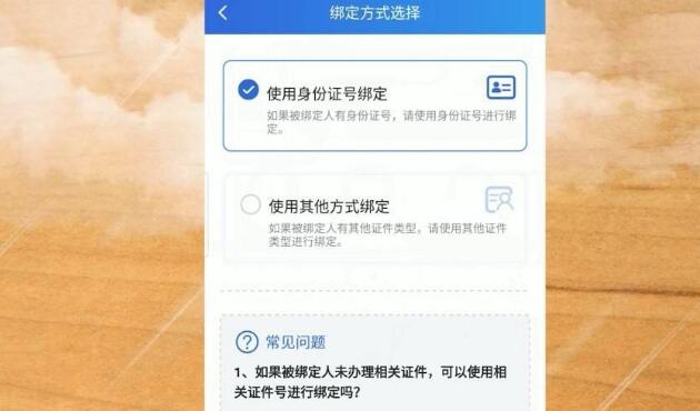 怎样给孩子激活医保电子凭证？
