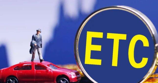 etc怎么补缴欠费-哪里能补缴etc欠费