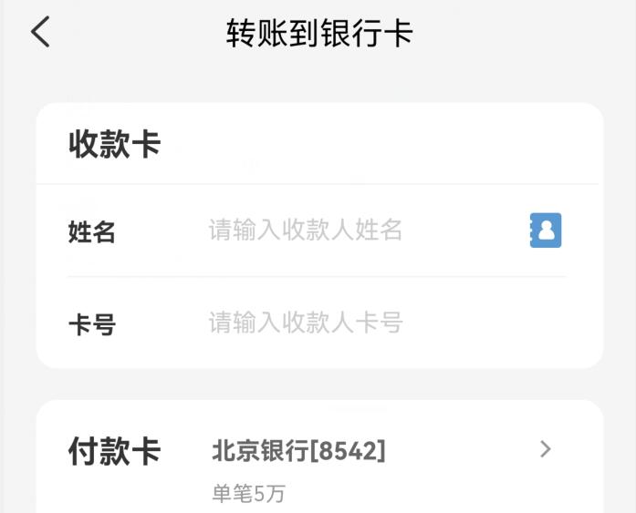云闪付的好处和坏处-云闪付有必要开通吗？