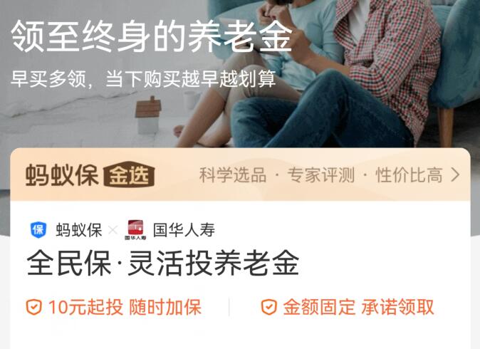 支付宝养老金不想交了能退吗？支付宝养老保险怎么退款