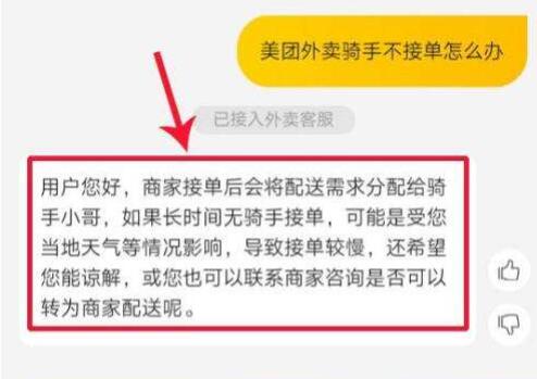 外卖无人接单有赔偿吗（准时宝可以赔偿）