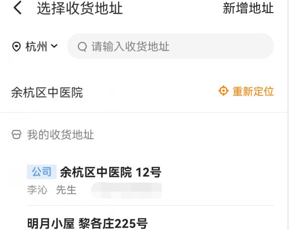美团怎么给异地的人订外卖-怎么跨省帮别人点外卖？
