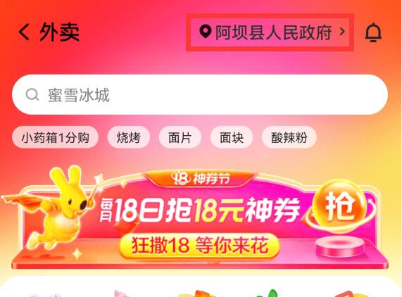 美团怎么给外地的朋友点外卖的具体操作方式