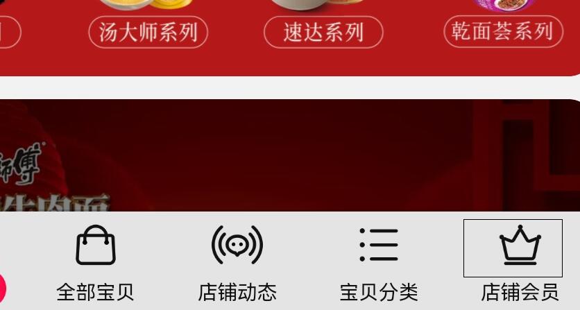 淘宝怎么加入店铺会员-淘宝店铺会员入口在哪里?