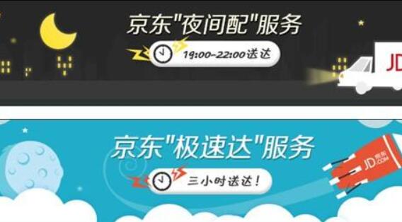 京东极速达是什么快递-京东极速达需要多久送达？
