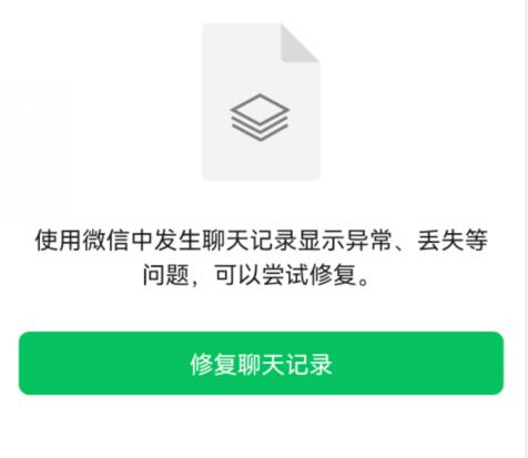 微信使用教程-微信聊天记录删了怎么恢复找回来？