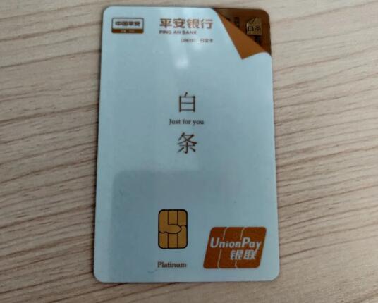 白条有必要升级成白条卡吗（本文详细介绍额度、年费、征信等问题）