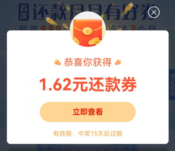 云闪付还款月月有好券活动-云闪付还信用卡有优惠