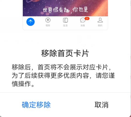 支付宝地下室是干什么的-支付宝地下室怎么关闭？