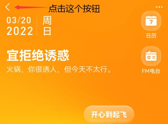 支付宝怎样从地下室出来？
