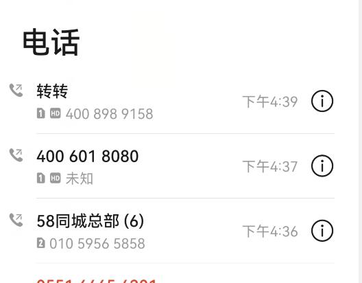 怎么联系转转客服-转转app电话人工服务电话？