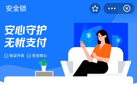 支付宝有安全锁吗？支付宝的安全锁在哪里设置？