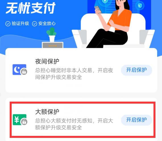 支付宝安全锁大额保护在哪开启-支付宝安全锁大额保护有必要开吗？