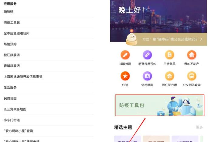 场所码怎么申请-场所码的场所名称填什么？