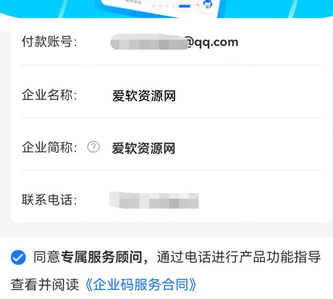 支付宝企业码是干啥的-怎么开通支付宝企业码？